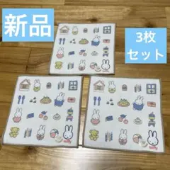 新品 ミッフィー タオルハンカチ 3枚セット ギフト