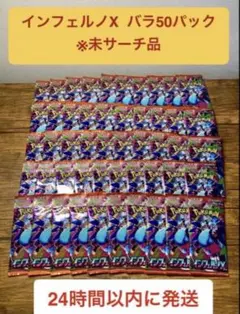 ポケモンカードゲーム サーチ済み 60パック（インフェルノx
