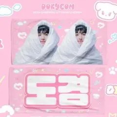 2025年最新】ドギョム スローガンの人気アイテム - メルカリ