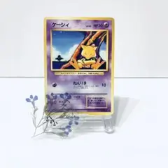 2026年最新】Pokemon Card Game カード名：ケーシィ ポケモンカード