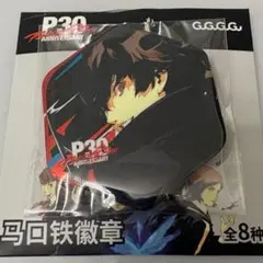 ペルソナ5X 30周年30th 中国 限定 主人公 缶バッジ 8点1BOX ペルソナ5 P5 P5R 30周年30th 中国 限定 缶バッジ 主人公 結城理