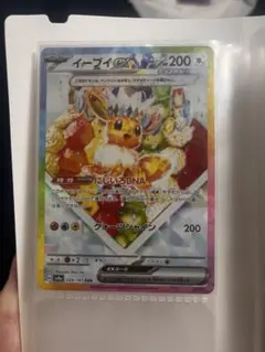 ポケモンカード イーブイGX HR 219/173 - メルカリ