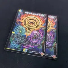 2025年最新】真気楼と誠偽感の決断の人気アイテム - メルカリ