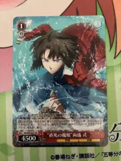 \"直死の魔眼\" 両儀式 PR プロモ 直死の魔眼