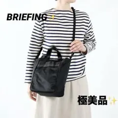ブリーフィング BRIEFING トートバッグ S 3WAY TOTE Sのサムネイル