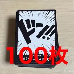 ワンピースカード ドンカード 100枚セット