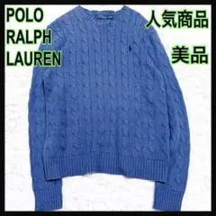 POLO RALPH LAURENケーブルニットポニーレディースLユニセックス