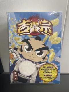 吉宗dvd　フルコンプ＋非売品下部パネルのおまけ付き Amazon.co.jp: 吉宗 第一巻 [DVD] : 檜山修之, 岩男潤子, 魚建, 宍戸