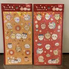 ちいかわ　キラキラシール