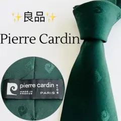 ピエールカルダン　ネクタイ　ブランド　ビジネス　おしゃれ　人気　ダークグリーンのサムネイル