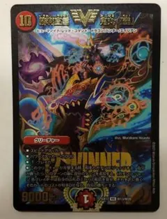 2025年最新】勝利宣言 鬼丸「覇」プロモの人気アイテム - メルカリ