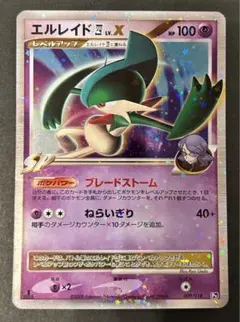 2025年最新】エルレイドLVXの人気アイテム - メルカリ