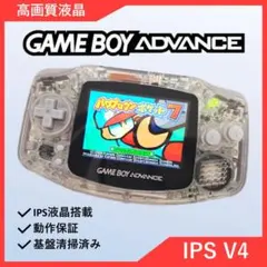 ゲームボーイアドバンス GBA IPS V4 クリスタルクリア
