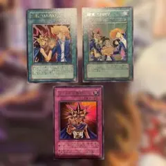 遊戯王 友情 YU-JYO 結束 UNITY ファラオの審判 3枚セット
