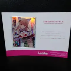 lycee リセ ワールプール　ラッキーカード