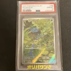 PSA10｝フシギダネ ar プロモ 050/049 - メルカリ