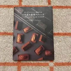 小嶋ルミ