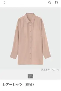 シアーシャツ　レプシィム　アーバンリサーチ ナノユニバース チャオパニックのサムネイル