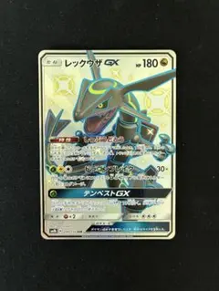 レックウザGX SSR SM8b GXウルトラシャイニー 240/150 - メルカリ