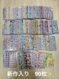 全て国内正規品 被りなし ボンボンドロップシール 他計90枚セット まとめ売り