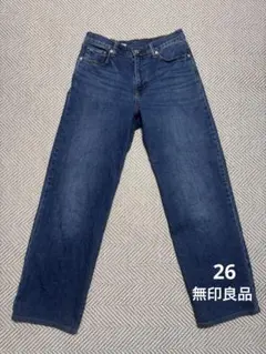 無印良品 ストレッチデニム　リラックスワイドパンツ　26 66㎝