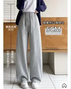 カーブパンツ 裏起毛