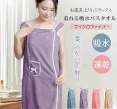 マイクロファイバー バスタオル パープル