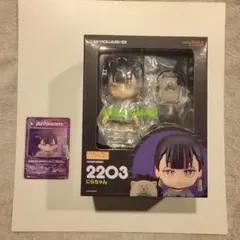 【希少未開封】ずとまよ ねんどろいど