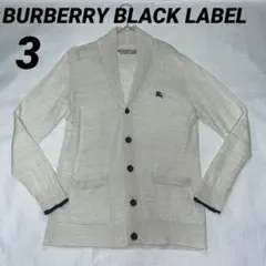 バーバリーブラックレーベル 麻 ショールカラーカーディガン 3 薄手 格安