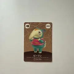 【あつ森】ビーフン