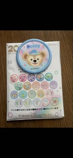 東京ディズニーシー Duffy ワッペン 20周年記念