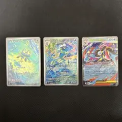 ケロマツ ゲコガシラ AR メガゲッコウガ セット