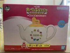 たべっ子どうぶつ 一番くじ　 ティーポット
