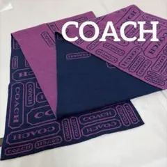 美品　コーチ　COACH　リバーシブルマフラー　ブランドロゴ　混紡素材