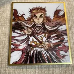 鬼滅の刃 アクリル色紙　煉獄杏寿郎
