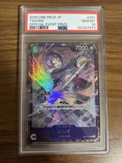 PSA10】たしぎ (OP12-031) フラッグシップバトル - メルカリ