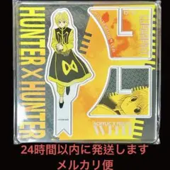 2026年最新】クラピカ アクスタ バースデーの人気アイテム - メルカリ