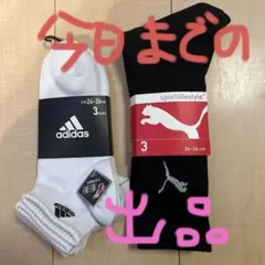 adidas & Puma ソックス 3足セット 24-26cm