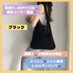 【新品★未使用】トートバッグ バック クロシェバッグ 編み込み クロシェ編み