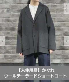 ショートコート チェスターコート