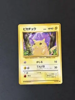 2026年最新】ピカチュウ 旧裏 マークありの人気アイテム - メルカリ