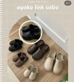 しまむら　choco 厚底サボ　L モリノリンクル　ブラック