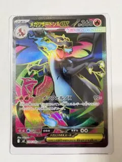 インフェルノX メガリザードンX eX SR