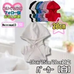 すのチル用＆すのチルBig用お洋服 2025年最新】すのチルぬいぐるみ 服の人気アイテム - メルカリ