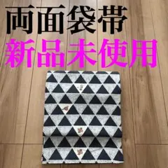 サマーセール】半巾帯 西陣織 リバーシブル ネコ 麻の葉 - メルカリ