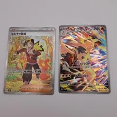 ポケカ　ヒビキのカード　sar ar２枚セット