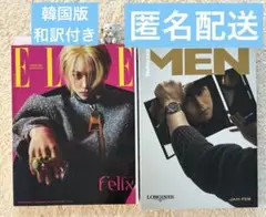 Felix ELLE NO.367 Noblesse MEN 2023 1、2月
