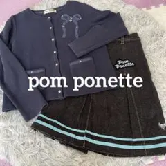 ポンポネットカーディガン　デニムスカート　スカート　上下セット　2枚セット