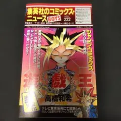 美品】コミックスニュース vol.222 ナルト 1巻 初版 付属品 - メルカリ