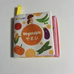 Dr.Rapeti 布絵本 やさい 知育玩具のサムネイル